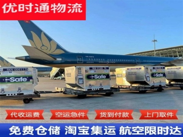 三原到丹麦空运加急专线